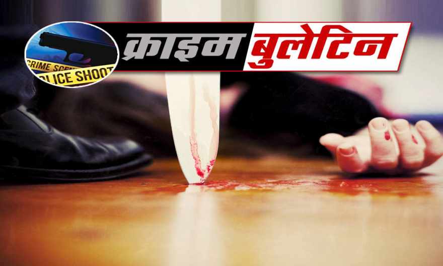 latest crime stories